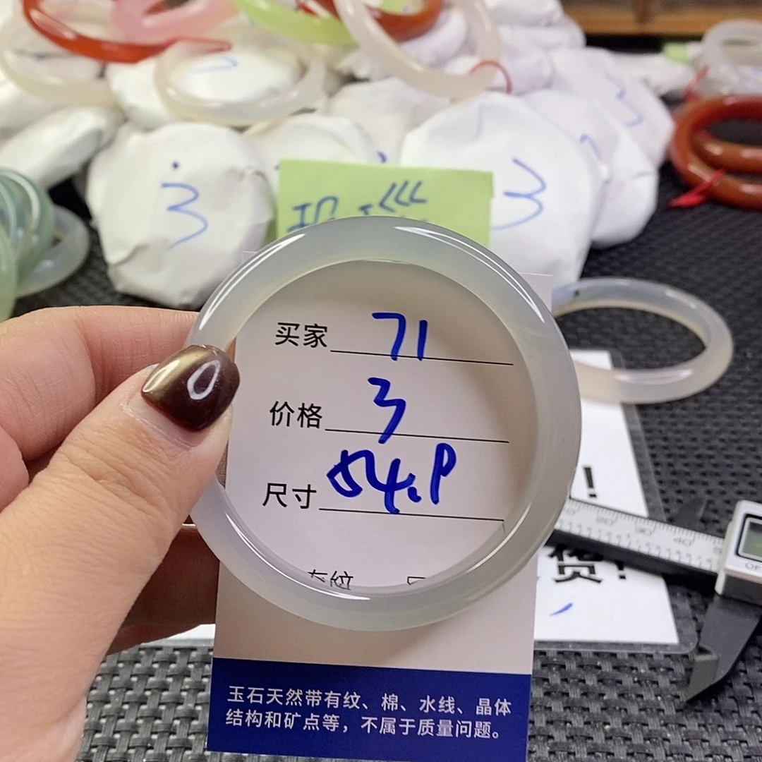 手镯玛瑙/玉髓未镶嵌71