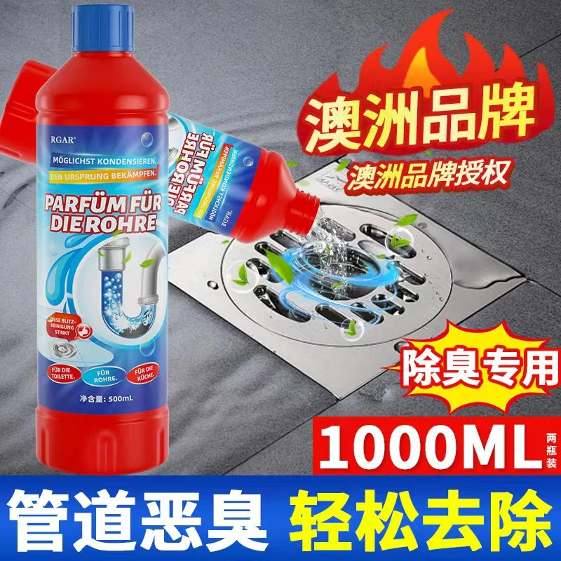 下水道除臭去异味厕所除臭神器厨房卫生间地漏管道疏通反味消臭剂