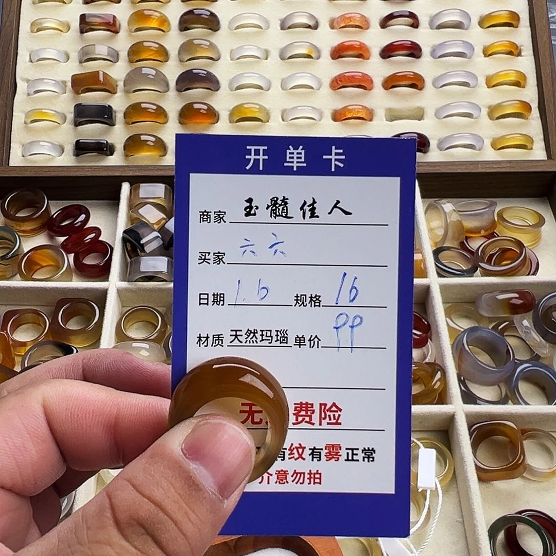 玛瑙/玉髓戒圈未镶嵌