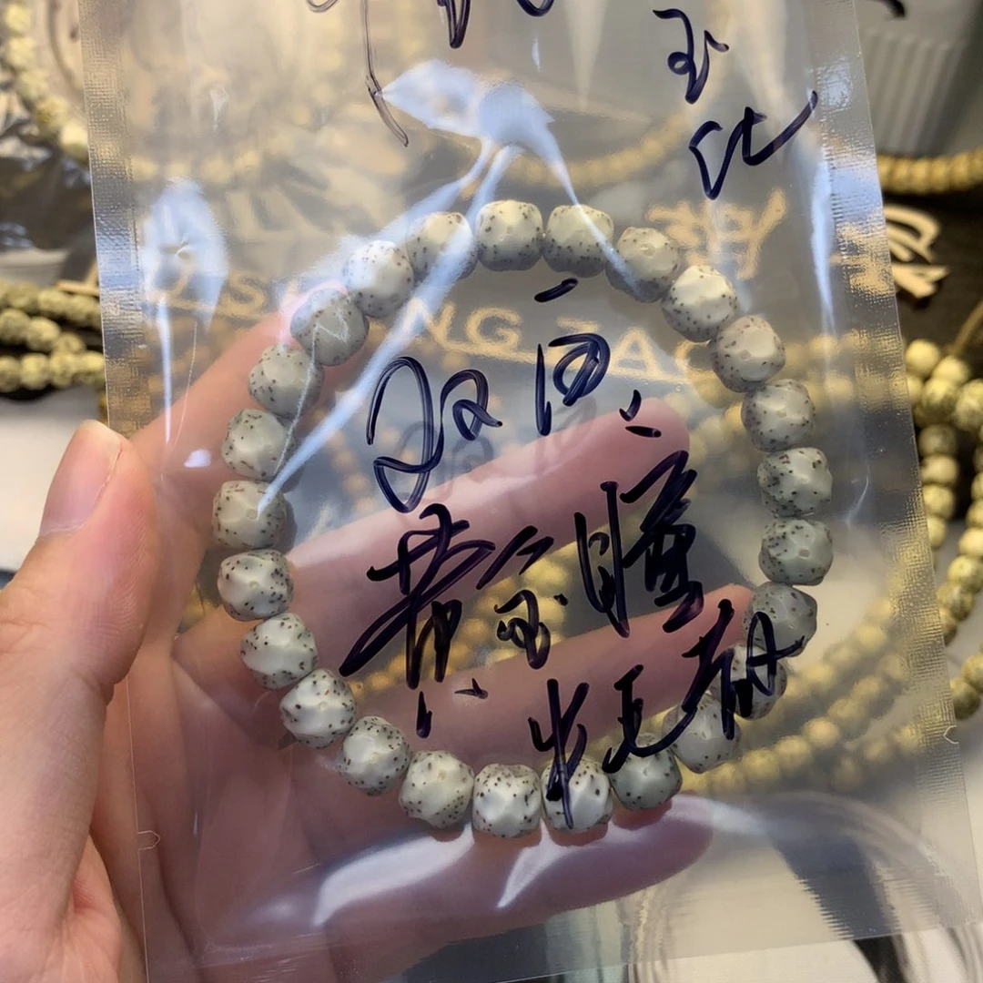 星月菩提手串浮生