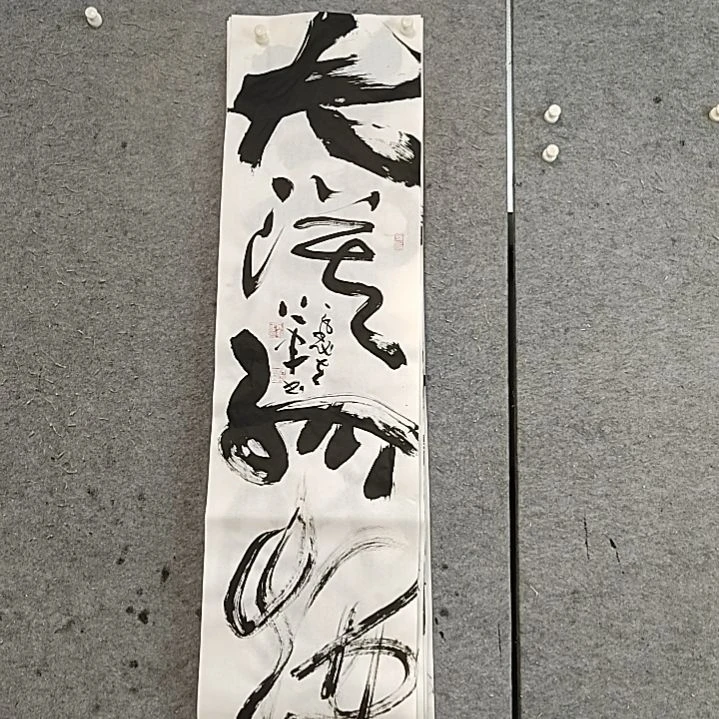 书法宋秉民。大漠孤烟