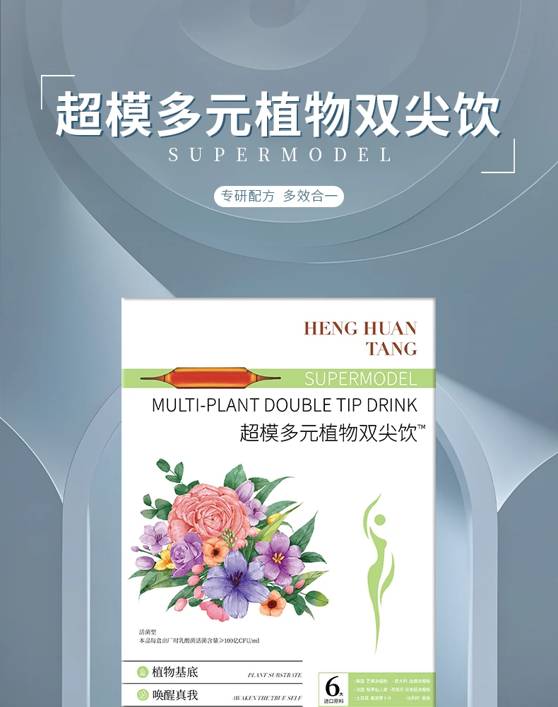〖两盒〗A8-10HENGHUANTANG六合一双纤针超模植物正宗金银花咖啡