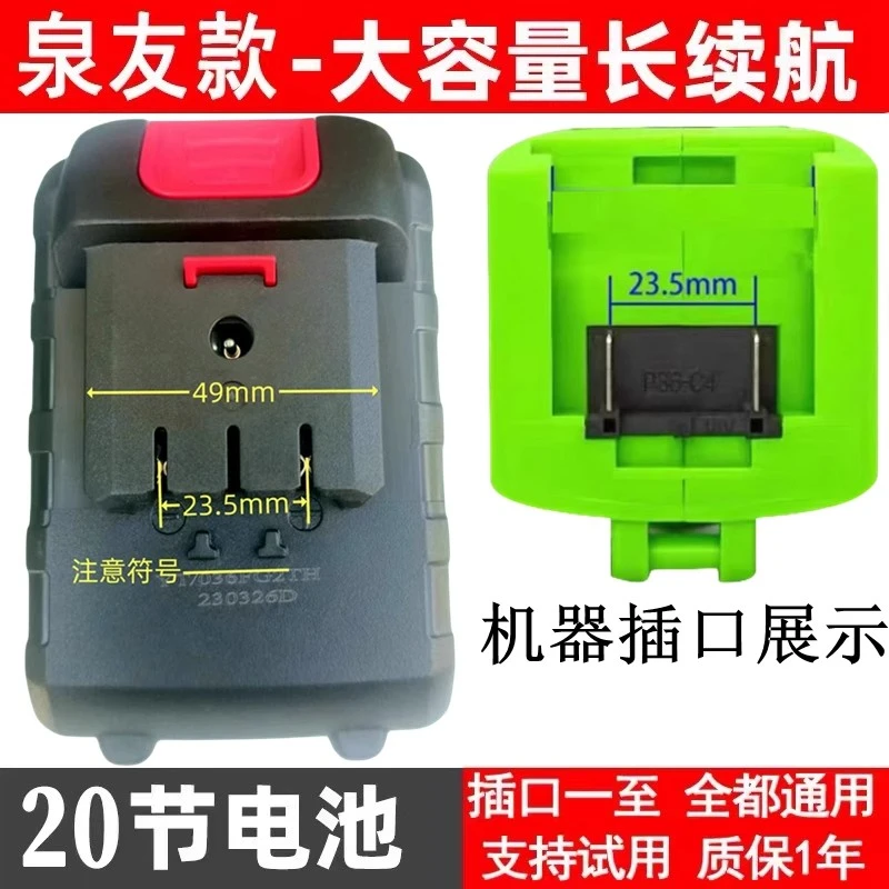 泉有款通用型大容量锂电池适用于电剪刀割草机电动螺丝刀超长续航