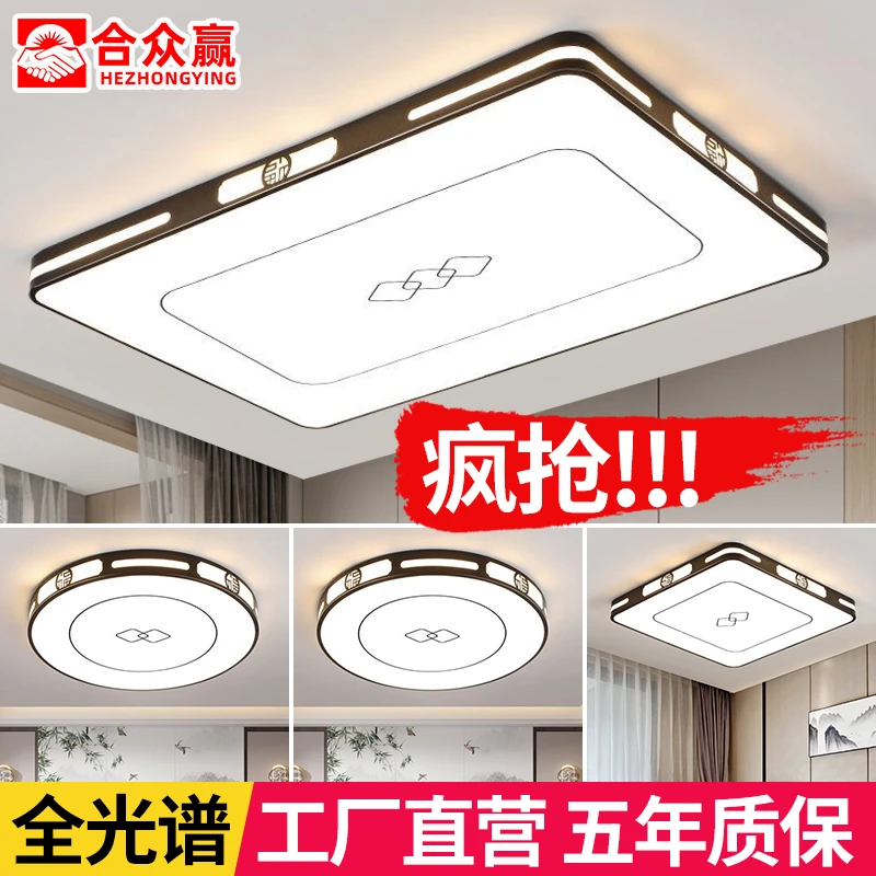 合众赢圆形led卧室吸顶灯简约现代长方形中式客厅灯书房次卧灯具
