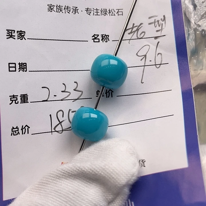 绿松石未镶嵌配饰