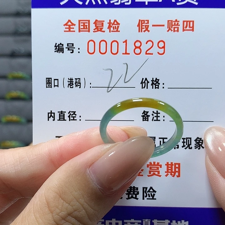 二***甘翡翠未镶嵌戒圈1829