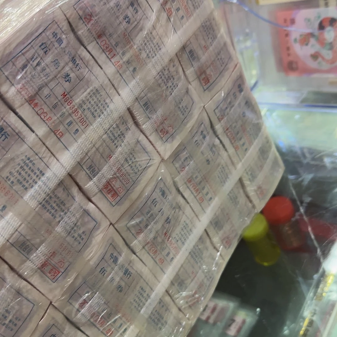 心****宝63850001含55555整包