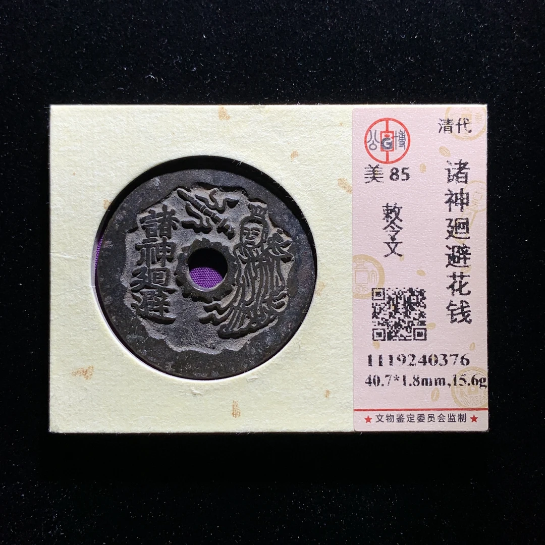 m601-26诸神回避花钱