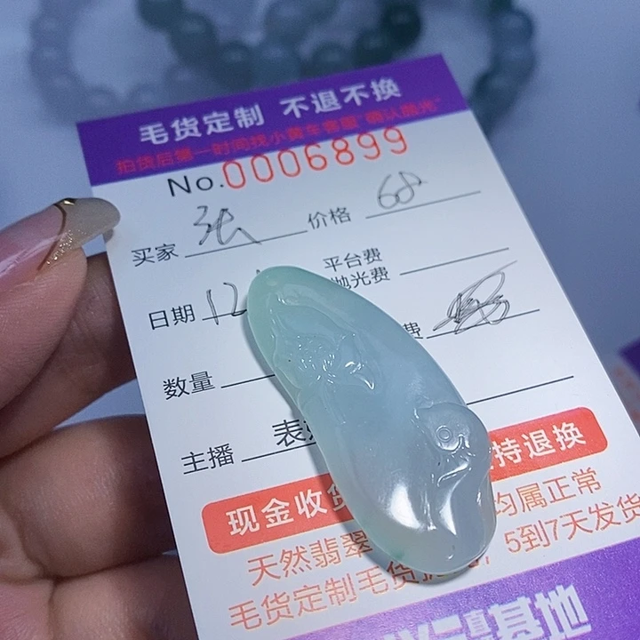 上***练翡翠未镶嵌颈饰翡翠