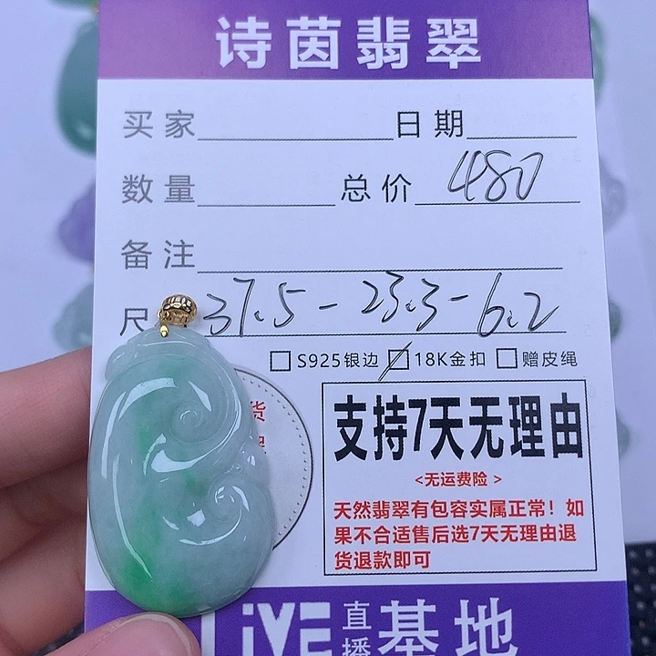 颈饰未镶嵌翡翠天然