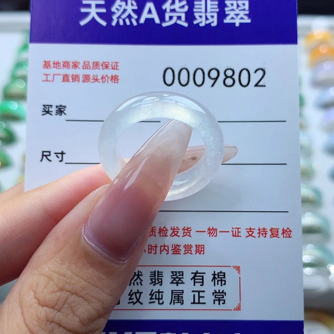 翡翠戒指未镶嵌1213圈