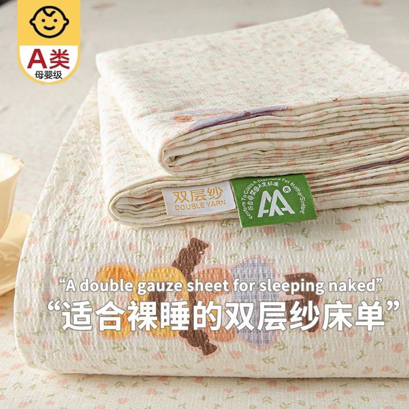 【A类母婴级】双层纱床单单件非全棉纯棉学生宿舍单人网红款被单夏3