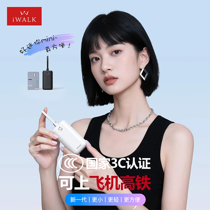 【3C认证充电宝】爱沃可小冰棍大容量充电宝10000毫安便携适用苹果