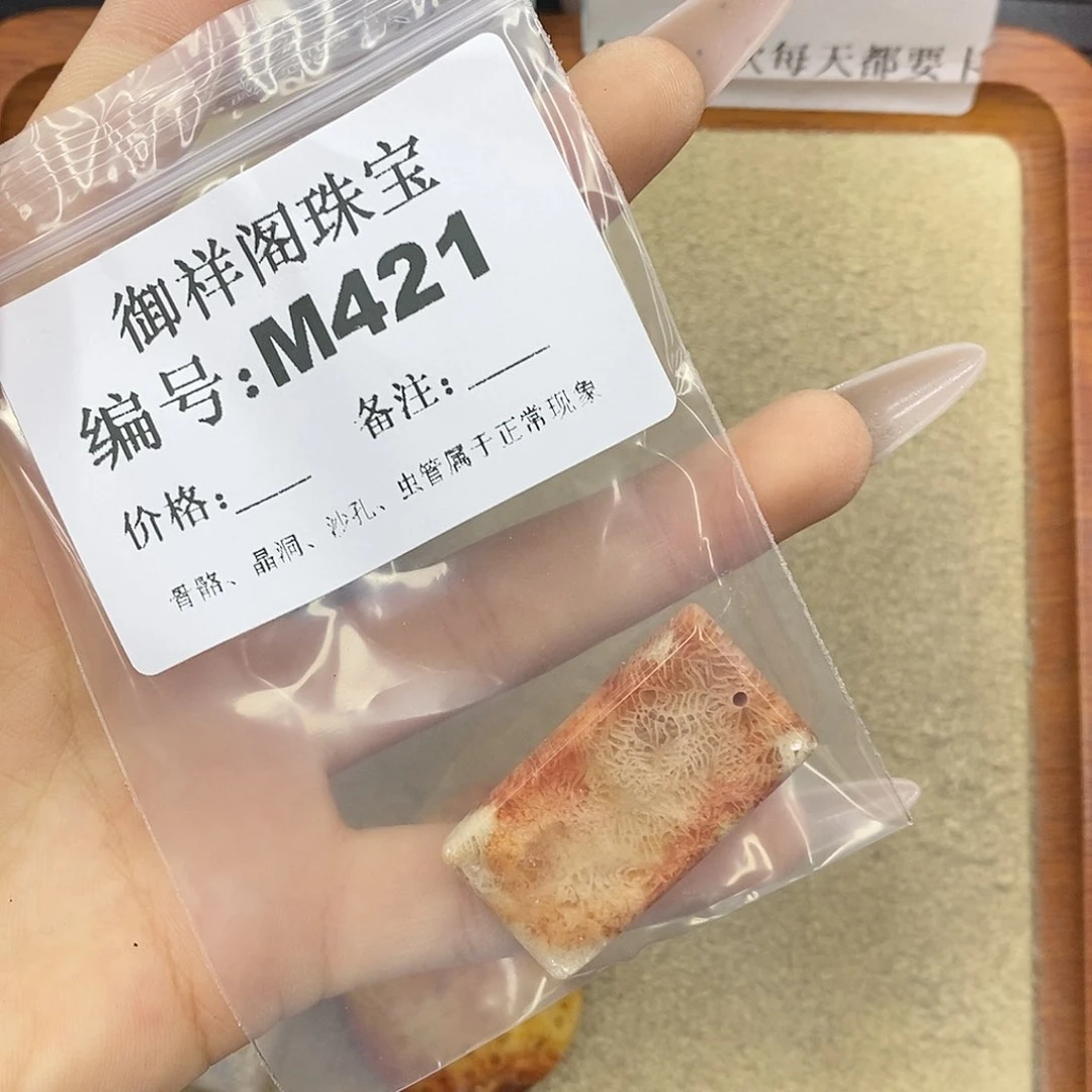 石英质玉未镶嵌颈饰逆**舟