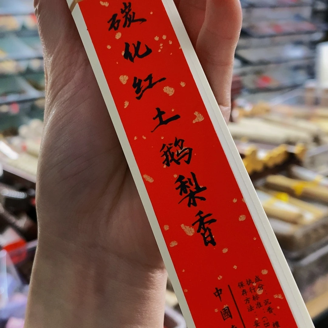 娜娜香舍专属闪购链接