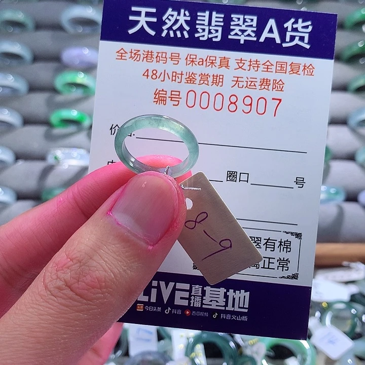 翡翠戒指未镶嵌翡翠