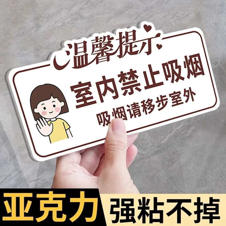 室内禁止吸烟提示牌卡通创意公共场所请勿吸烟标识牌吸烟请移步室