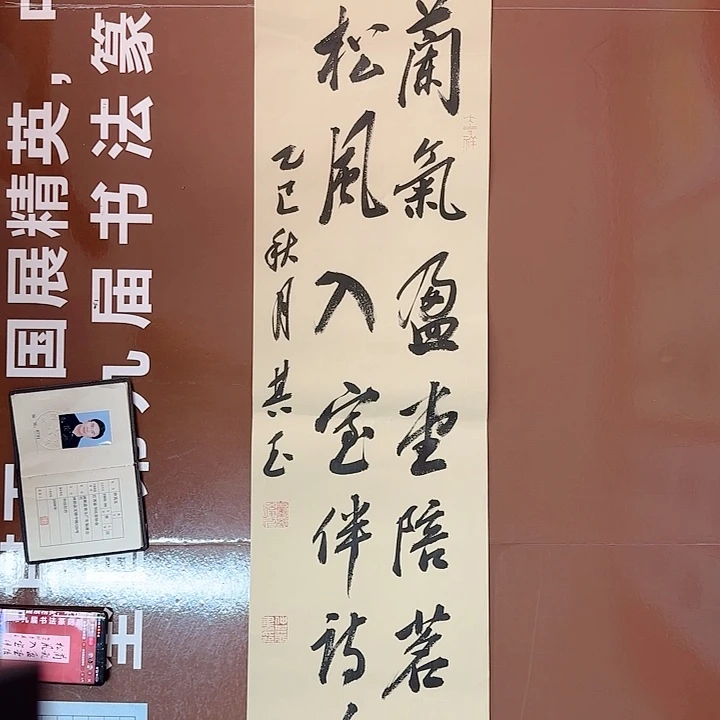 书法书法作品多次获奖