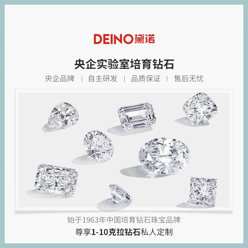 实验室培育钻石DEINO培育钻石IGI河南裸钻定制结婚钻戒女求婚戒指