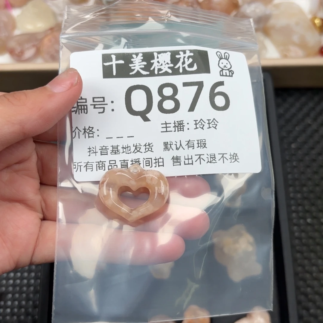 玛瑙/玉髓颈饰未镶嵌雷