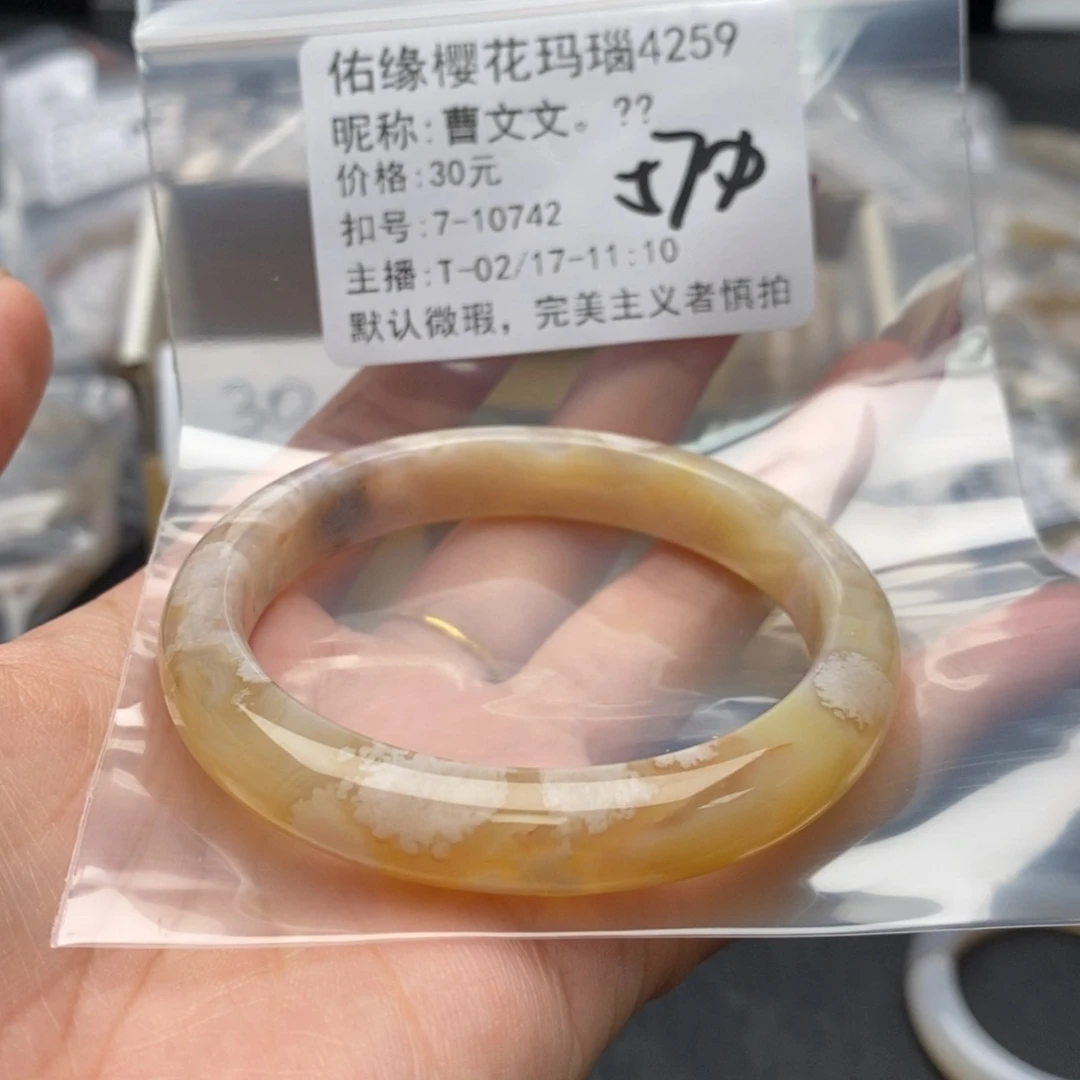 玛瑙/玉髓手镯合金曹***?