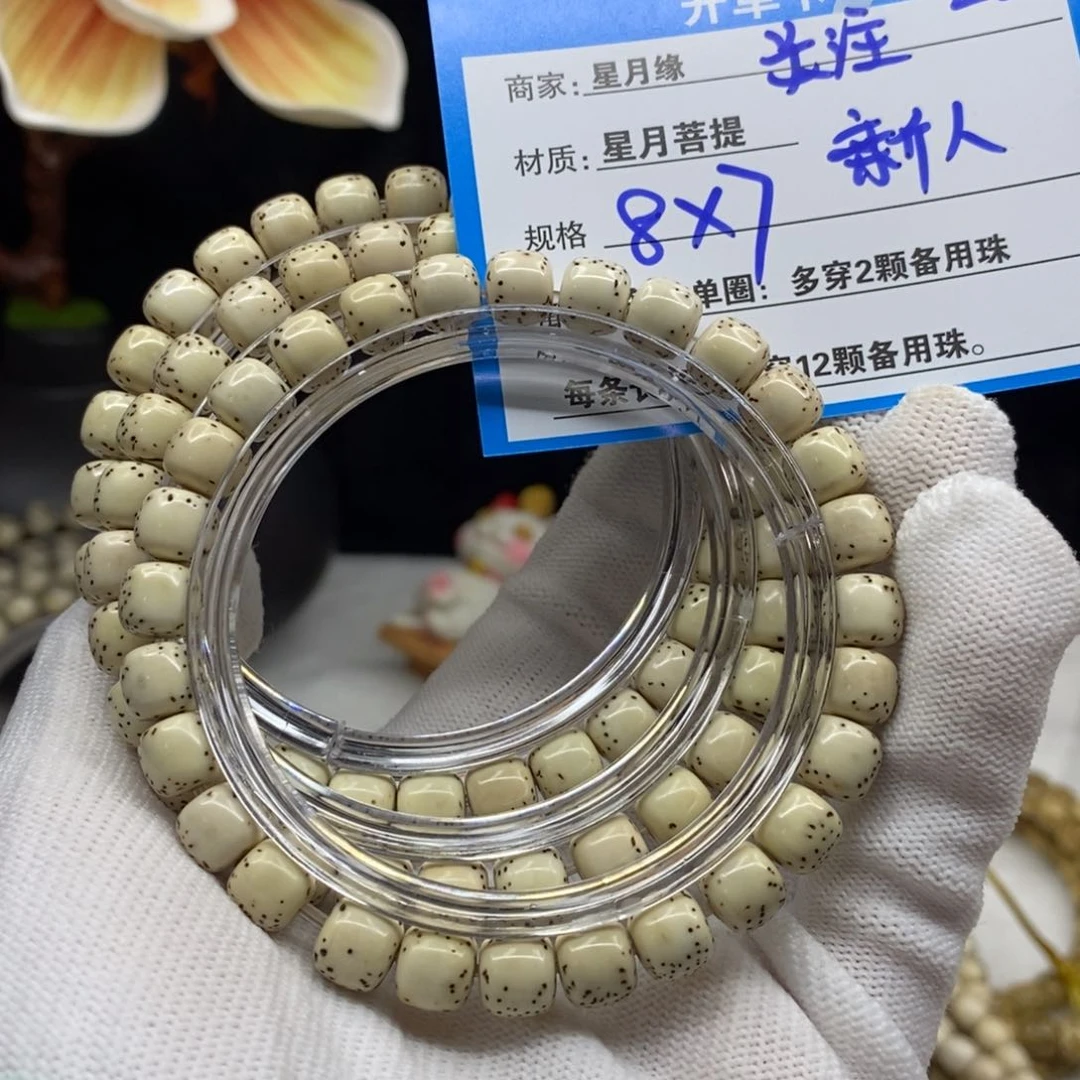 【闪购商品】星月菩提手串L2———————