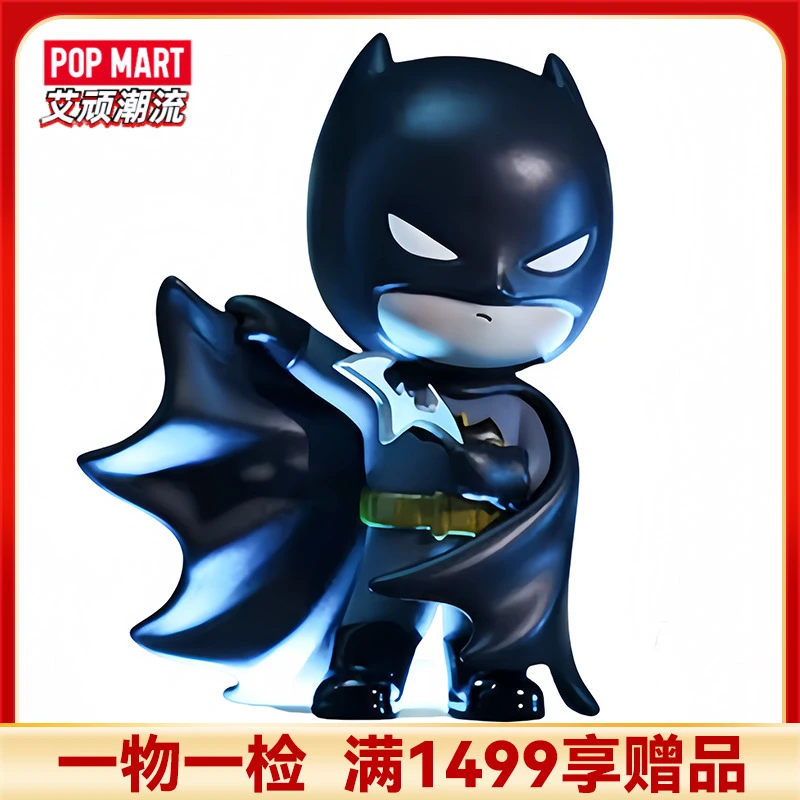POPMART泡泡玛特 DC正义联盟系列盲盒手办摆件公仔潮流玩具礼物