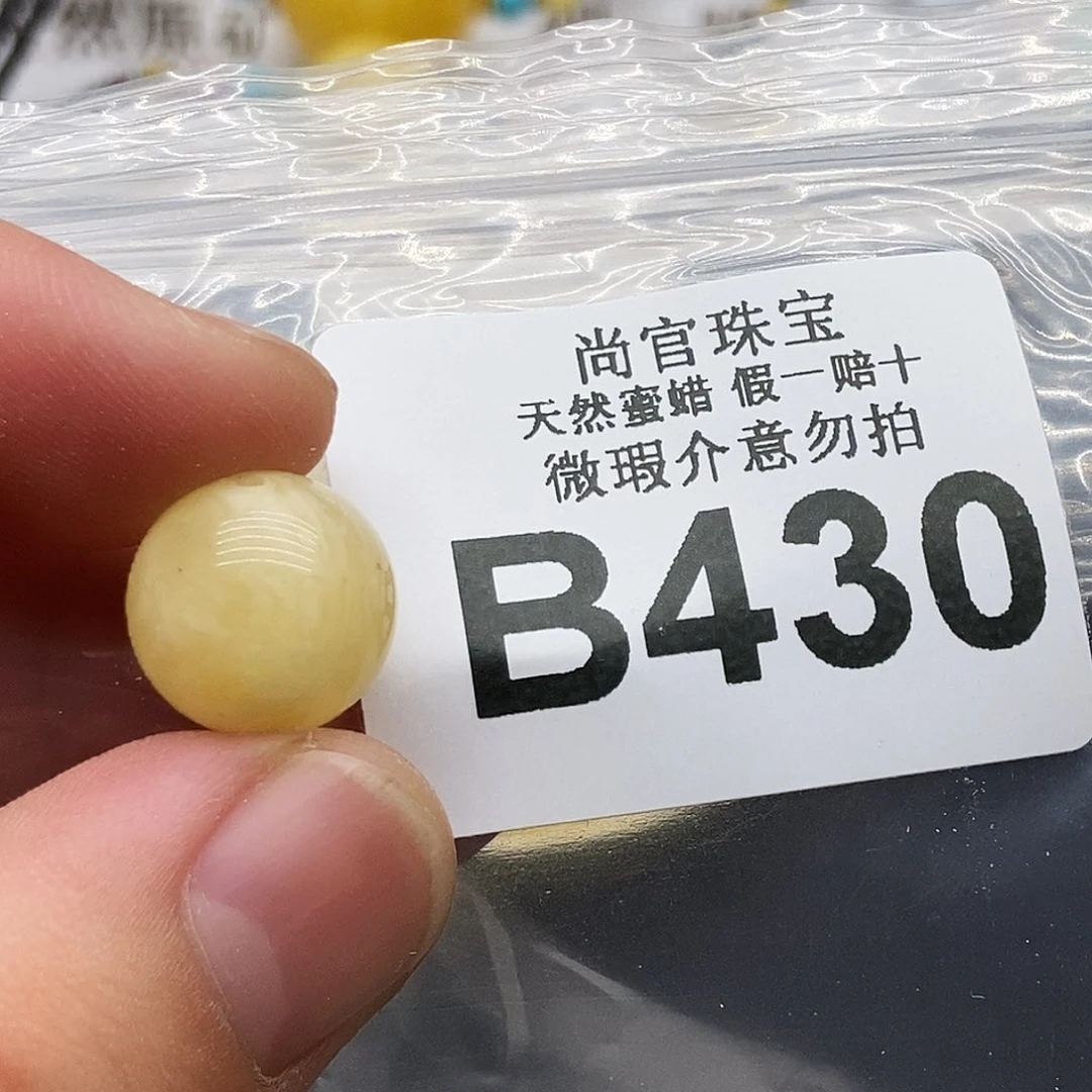 未镶嵌蜜蜡珠宝奇石430