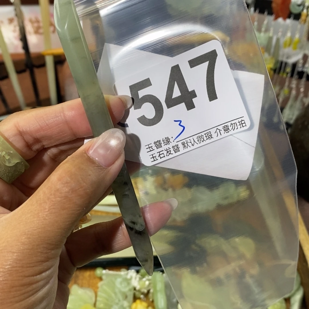 ꧁***꧂蛇纹石玉未镶嵌发饰