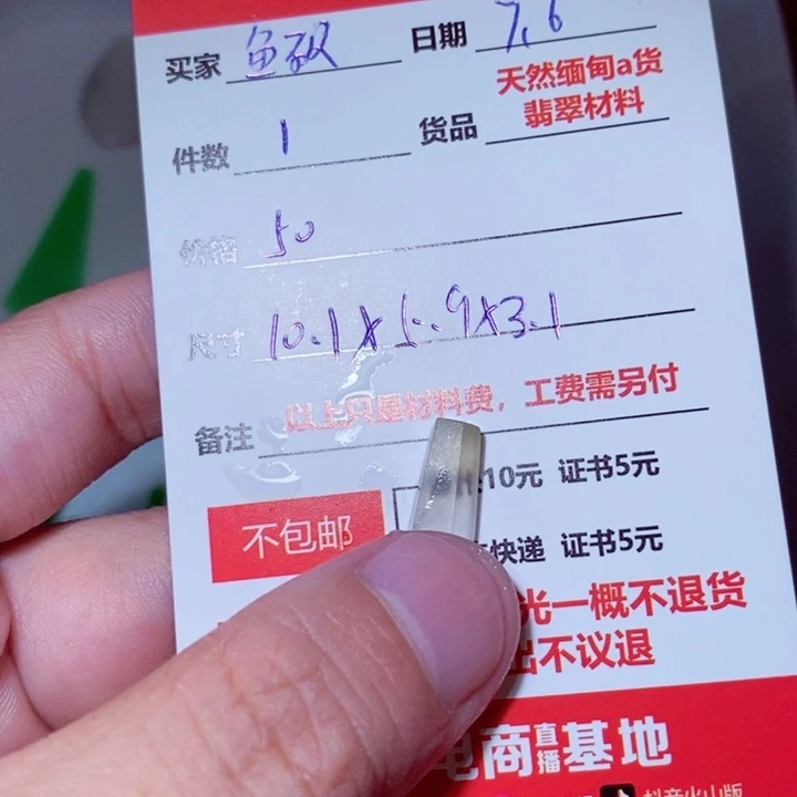 定制翡翠未镶嵌鱼*冰