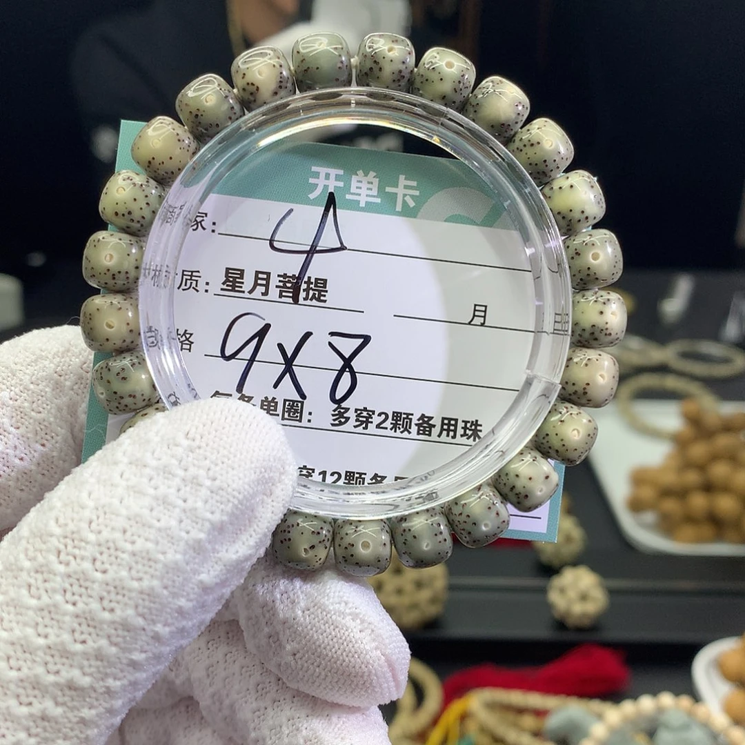 手串星月菩提00000004
