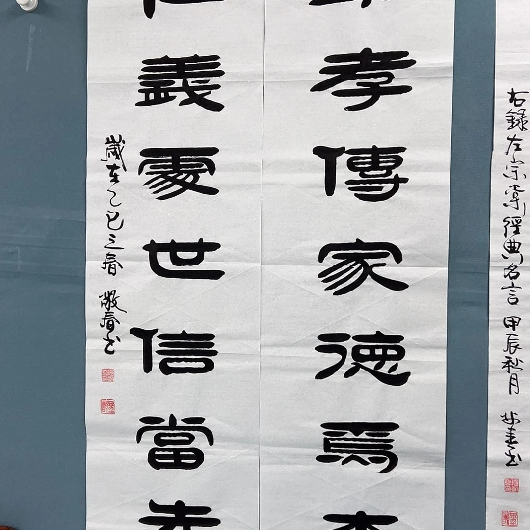 书法纯手写画芯 138✖️34公分。袁敬春