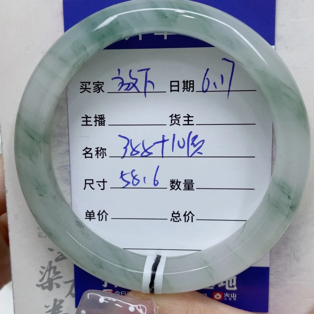 石英质玉（金丝玉）手镯未镶嵌