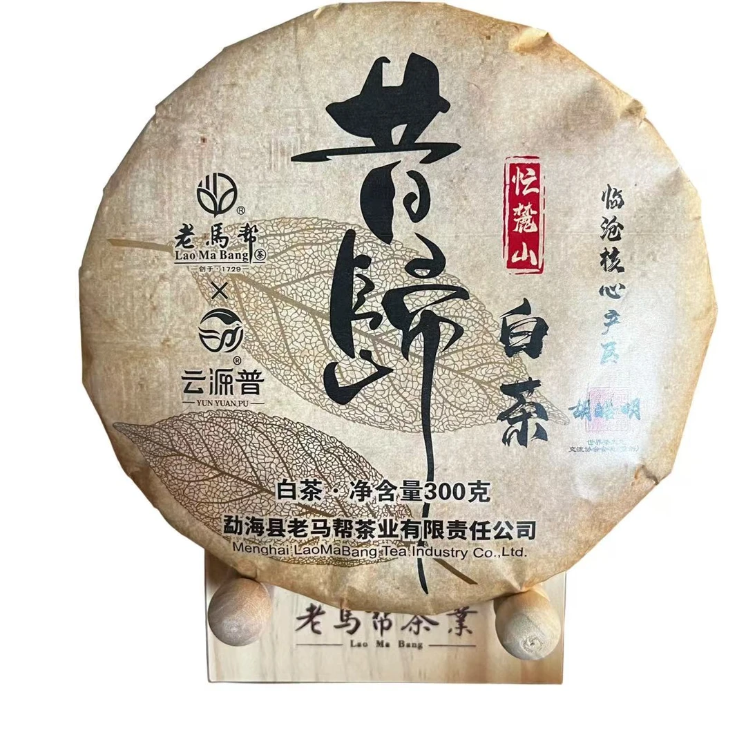云源普（11.20日）昔归白茶300G/饼（带茶样）
