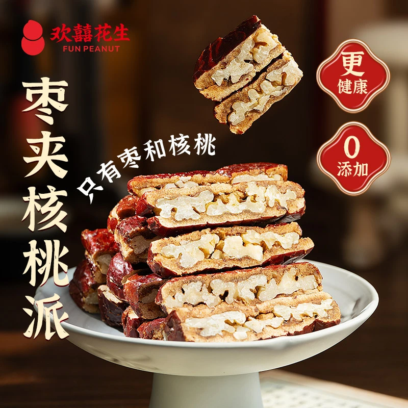 欢囍花生枣夹核桃派健康食品孕妇老人放心吃解馋追剧必备零食香酥