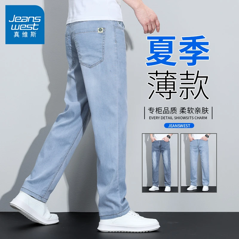 真维斯长裤薄款秋季秋季刺绣弹力牛仔裤直筒裤柔软牛仔风百搭男士