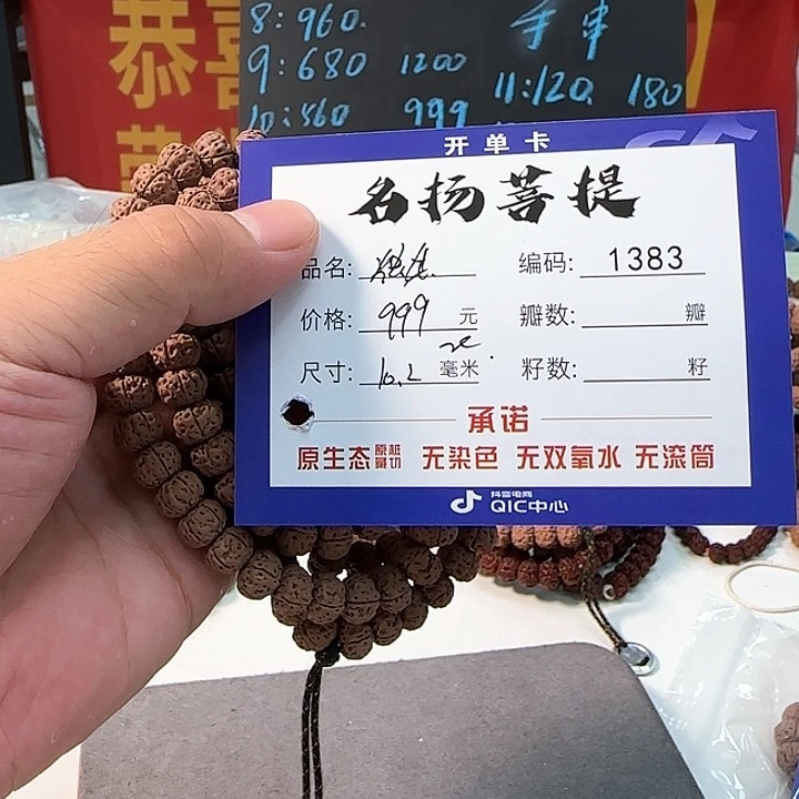 金刚菩提手串aaaaaa1383