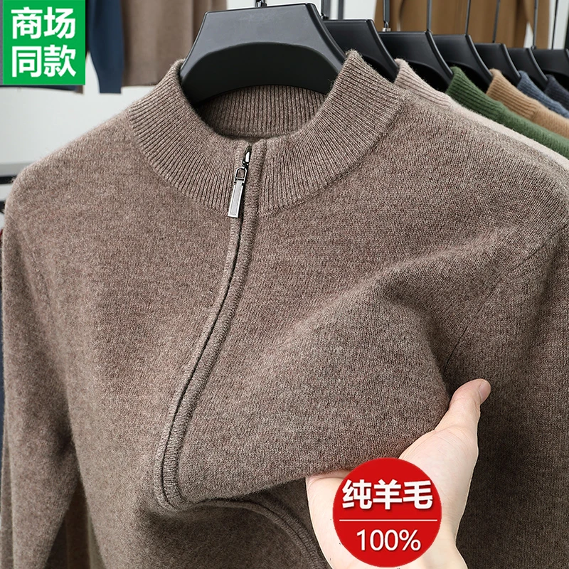 新款男士毛衣针织开衫外套半高拉链领休闲秋冬100%纯羊毛爸爸上衣