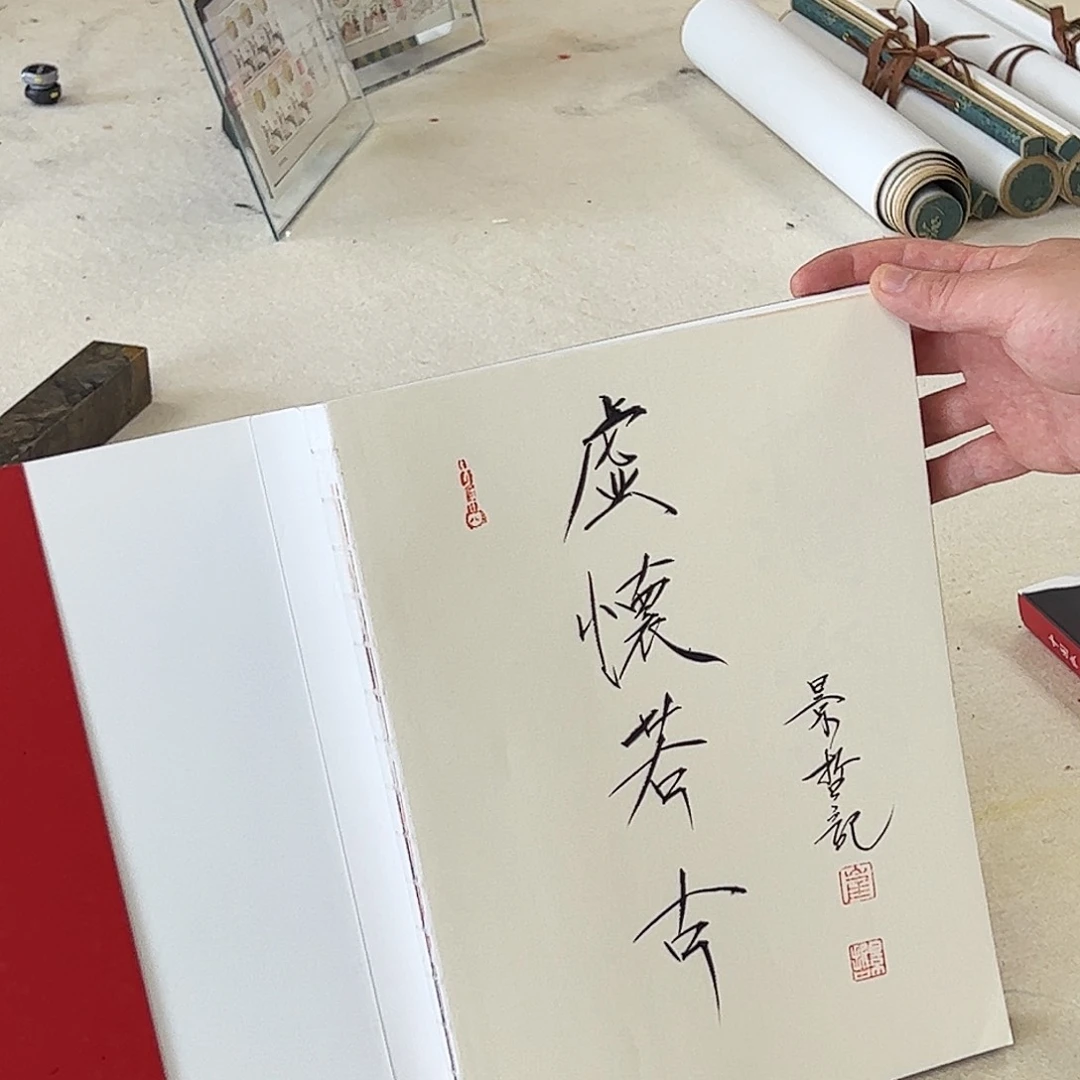 （a18070）亲签吉语画册 书画