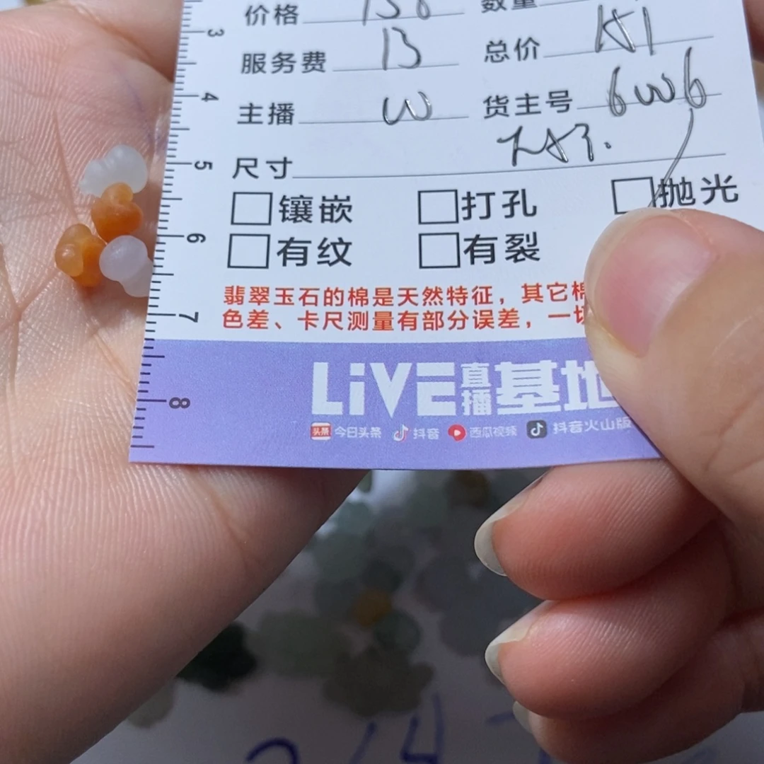 小***c未镶嵌定制翡翠翡翠