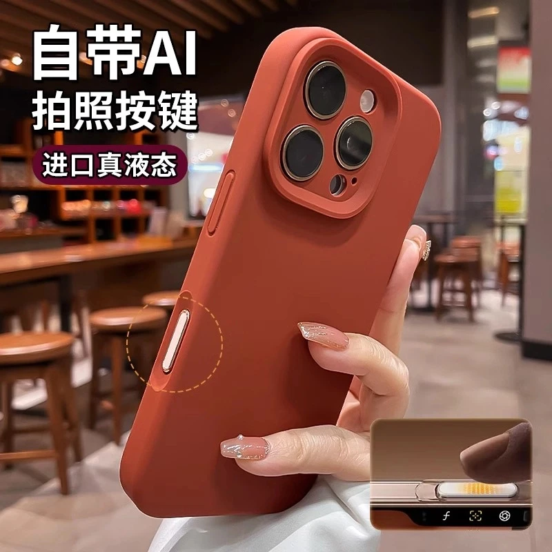 液态硅胶纯色百搭【触控电容按键】适用苹果16promax手机壳16pro/16