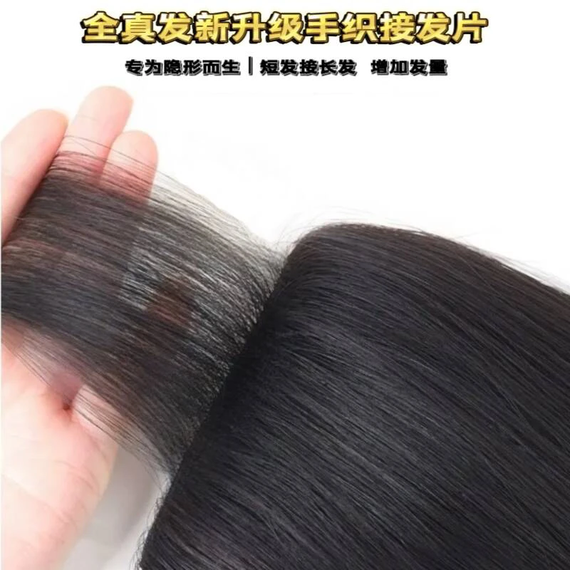 蒂梵丝手工真发接发片隐形无痕发片 自然舒适透气全手织轻薄发片