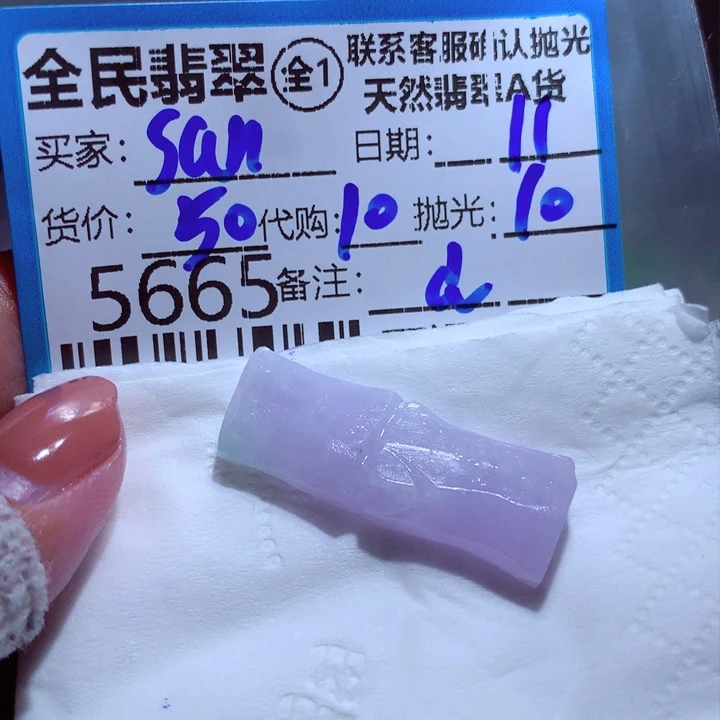 定制翡翠未镶嵌s****n我