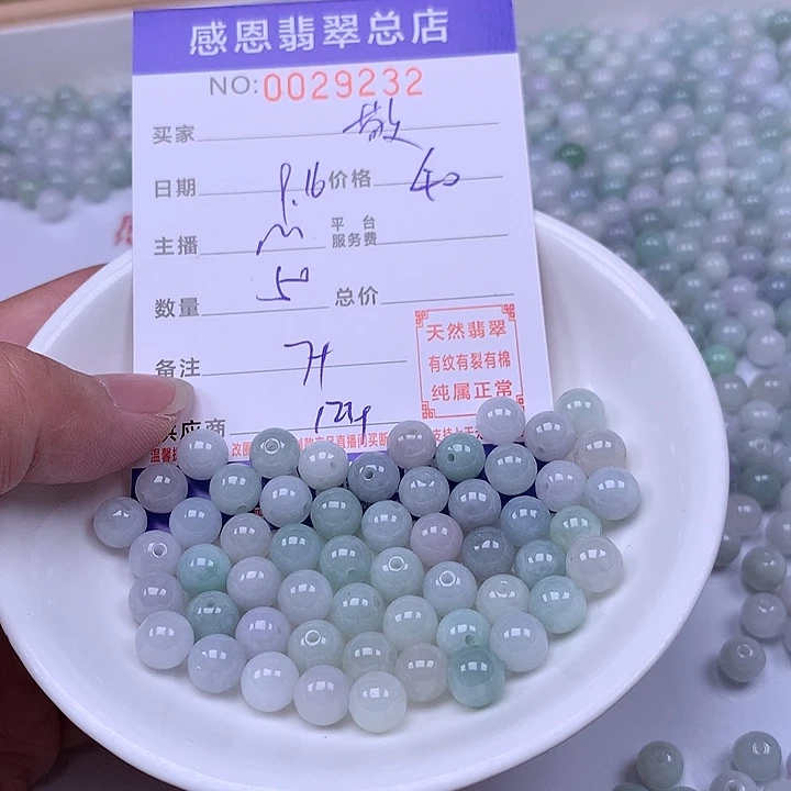 敬***去未镶嵌手链翡翠翡翠