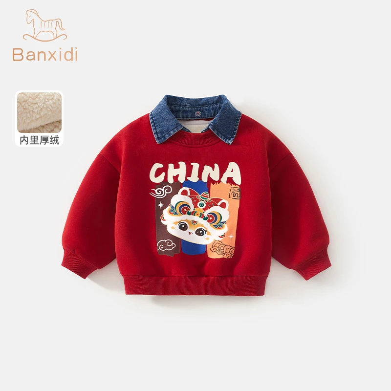 班喜迪男童卫衣春秋新款国风男宝宝加绒加厚上衣冬季儿童新年衣服