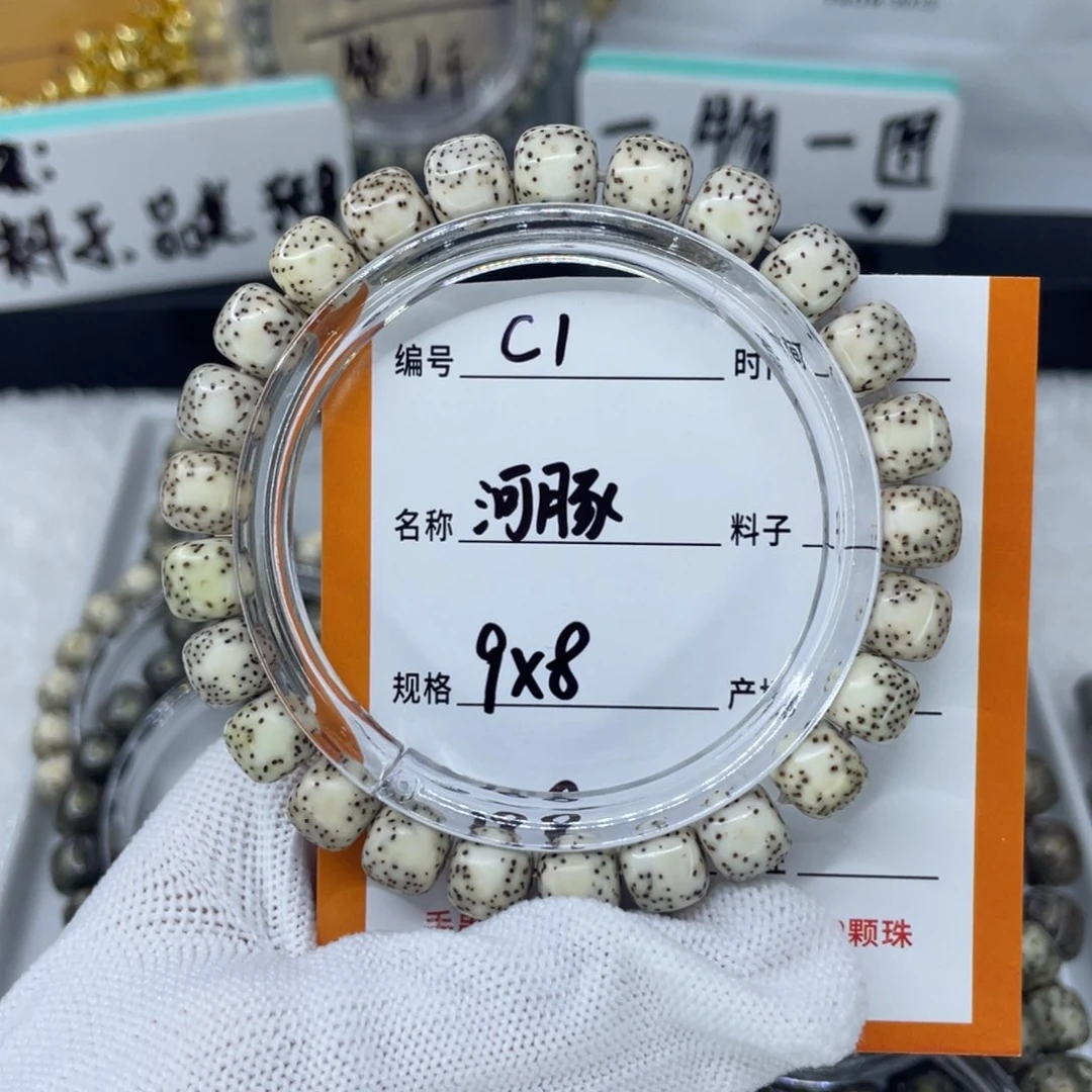 手串星月菩提河豚c1