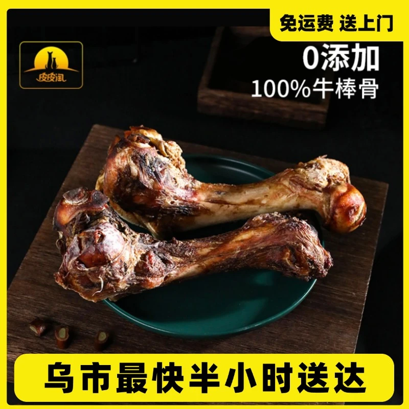 狗狗磨牙棒牛棒骨大型犬小型犬小狗幼犬牛骨头狗宠物零食
