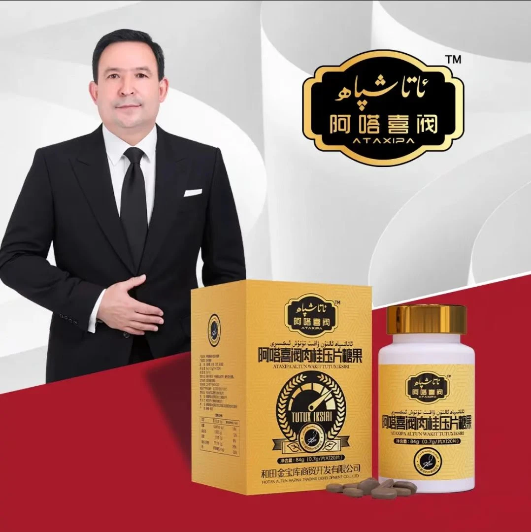 阿嗒喜阀肉桂压片糖果