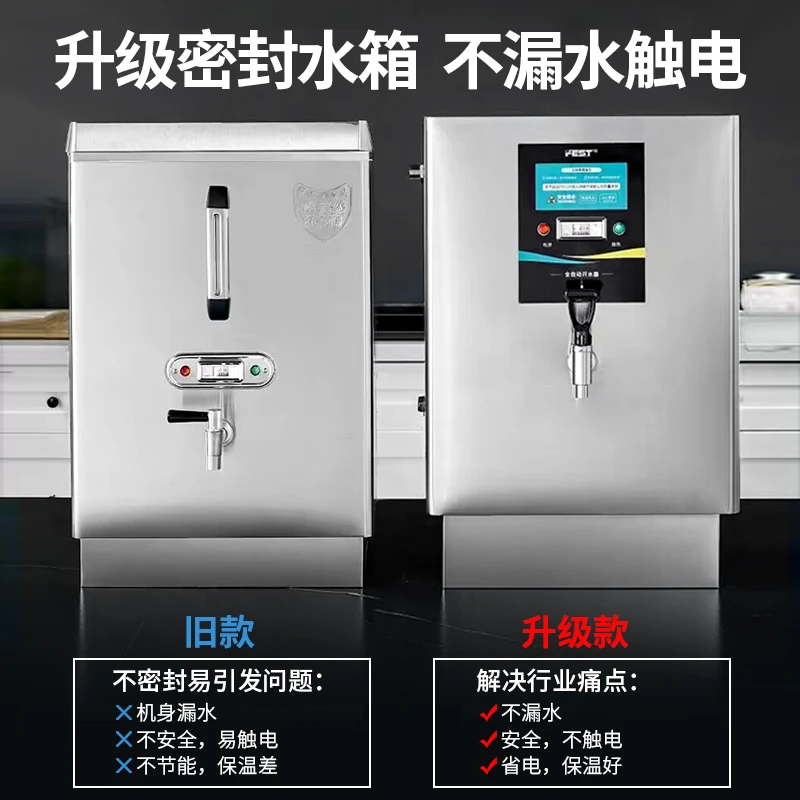 FEST电热开水器商用自动大容量烧水器工地工厂工业餐饮茶楼开水器