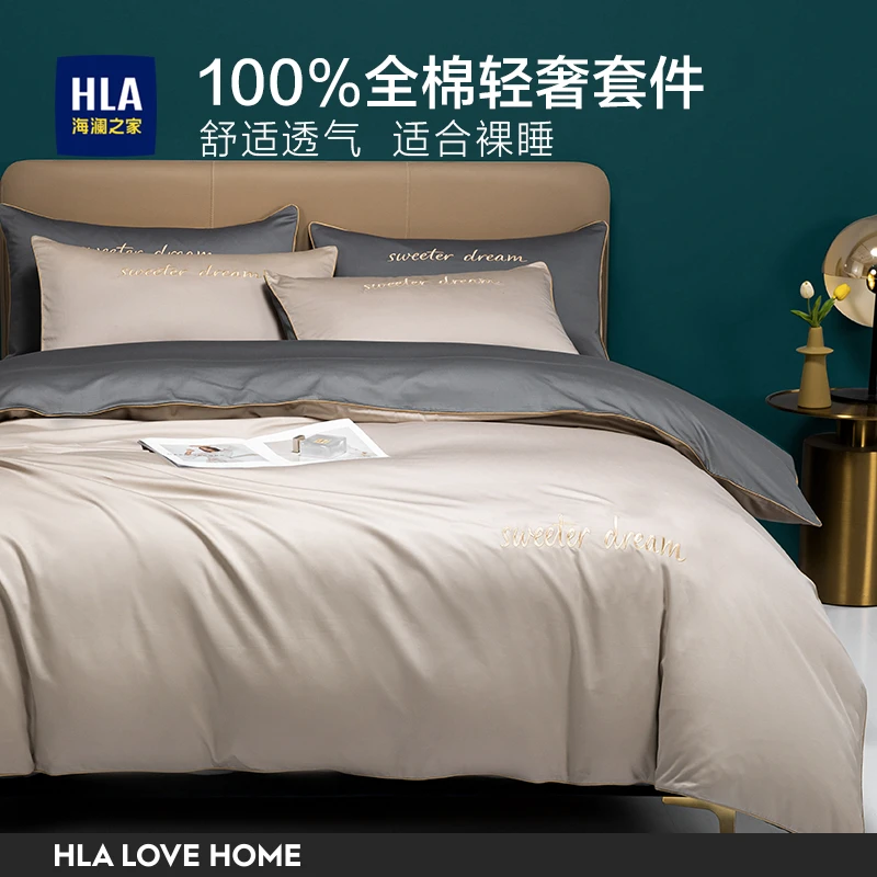 海澜之家100%全棉四件套纯棉床单被套床笠床上用品轻奢风三件套4